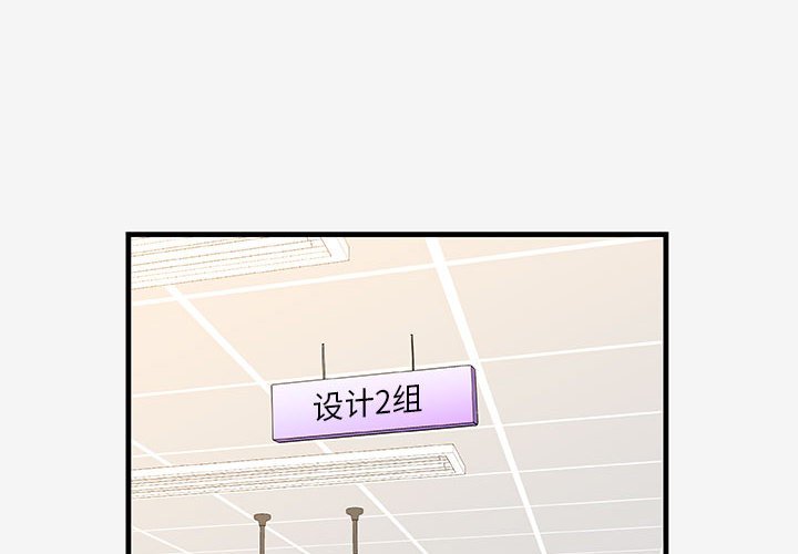 友達以上 第20章 第4页