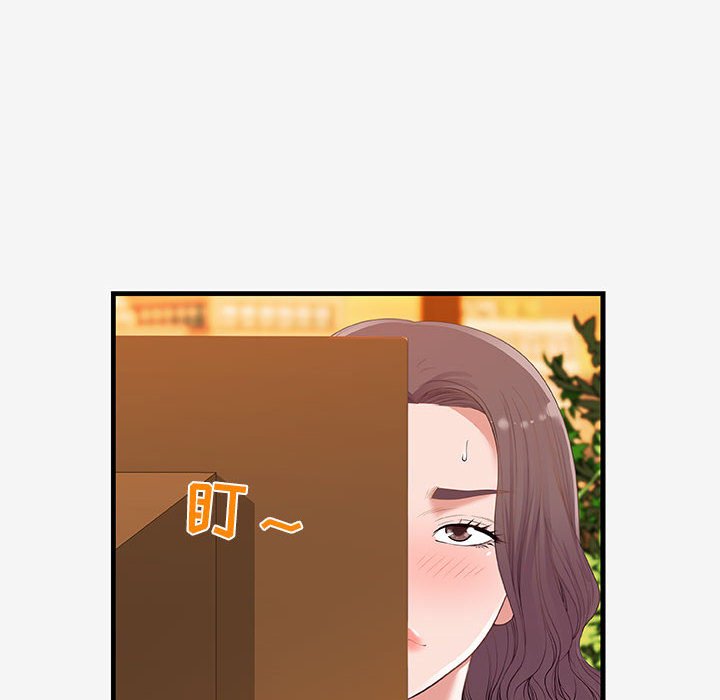友達以上 第20章 第10页