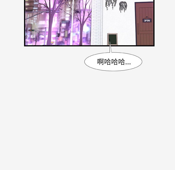 友達以上 第20章 第38页