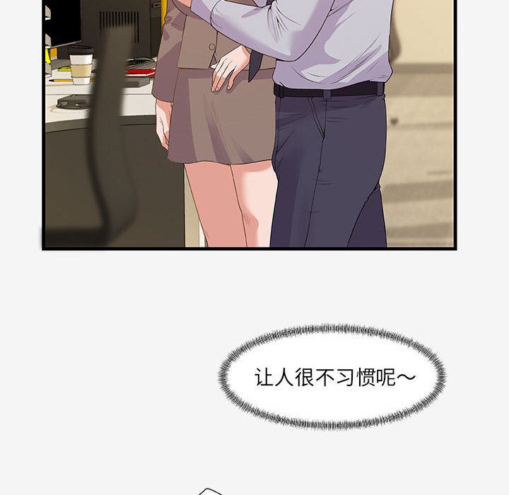 友達以上 第20章 第20页