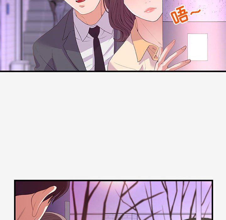 友達以上 第20章 第78页