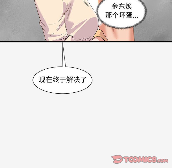 友達以上 第20章 第50页