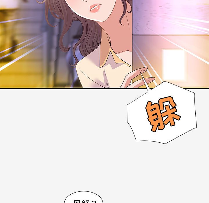 友達以上 第20章 第63页