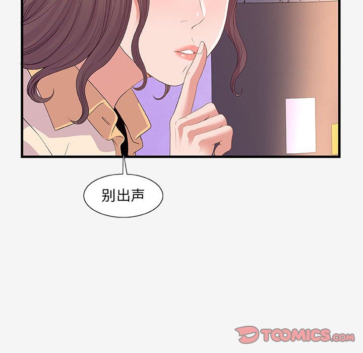 友達以上 第20章 第66页