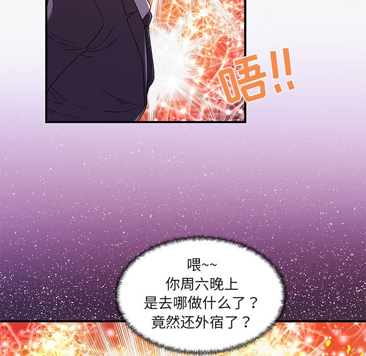 友達以上 第30章 第9页