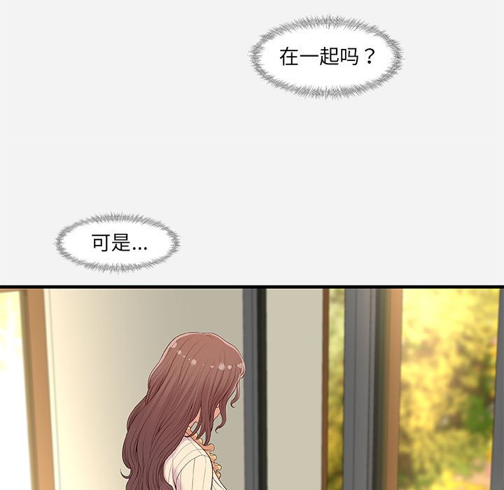 友達以上 第30章 第25页