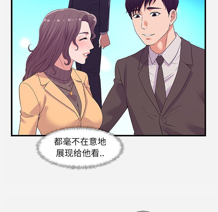 友達以上 第30章 第29页