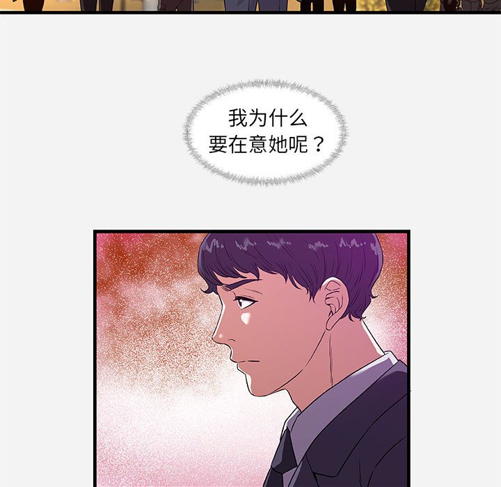 友達以上 第30章 第18页