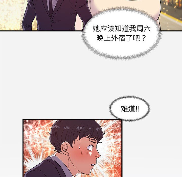 友達以上 第30章 第8页