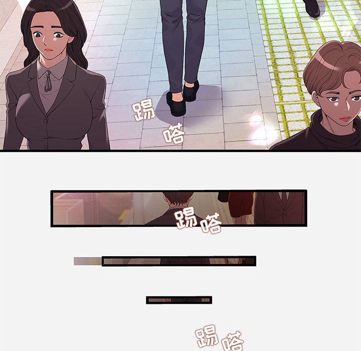 友達以上 第30章 第22页
