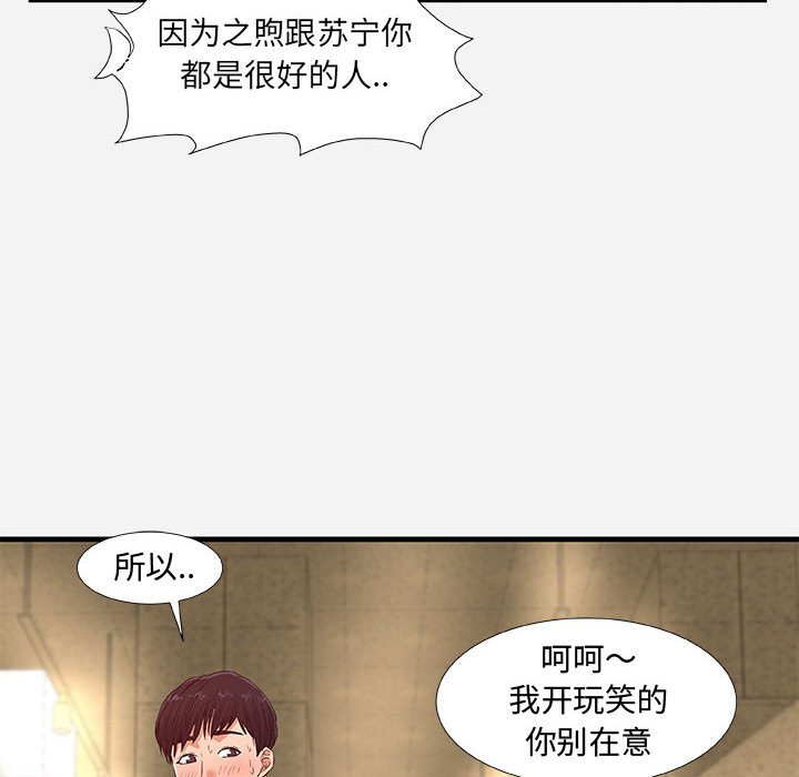 友達以上 第30章 第62页