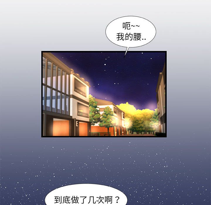 友達以上 第30章 第39页