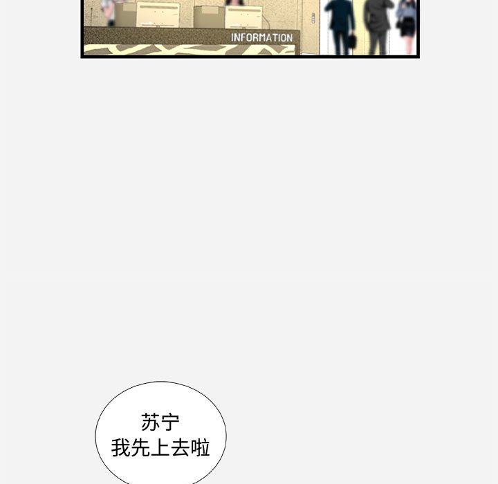 友達以上 第30章 第71页