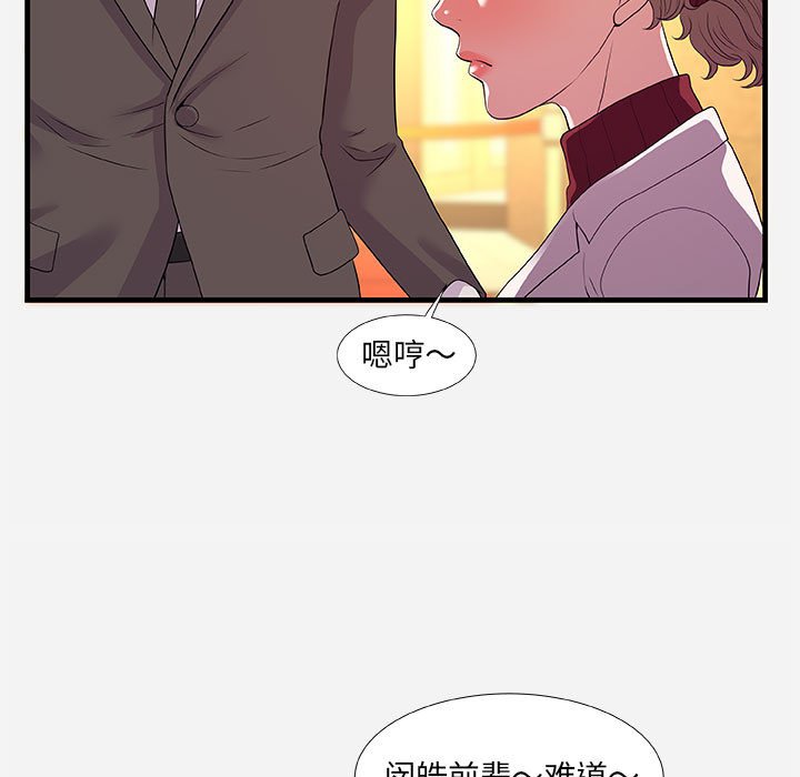 友達以上 第30章 第57页