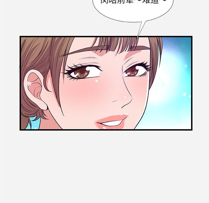 友達以上 第30章 第58页