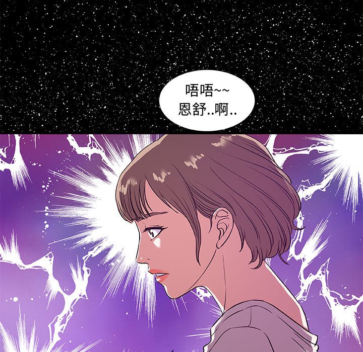友達以上 第30章 第54页
