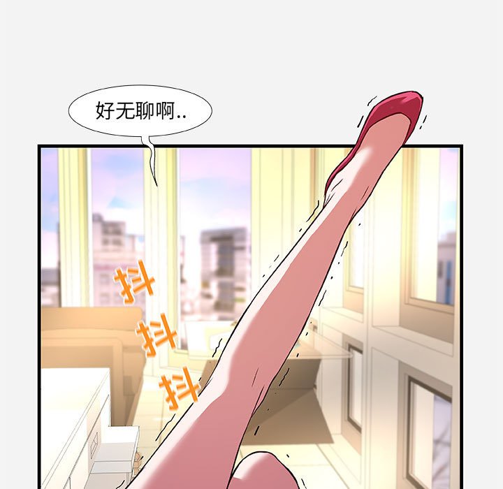 友達以上 第30章 第107页