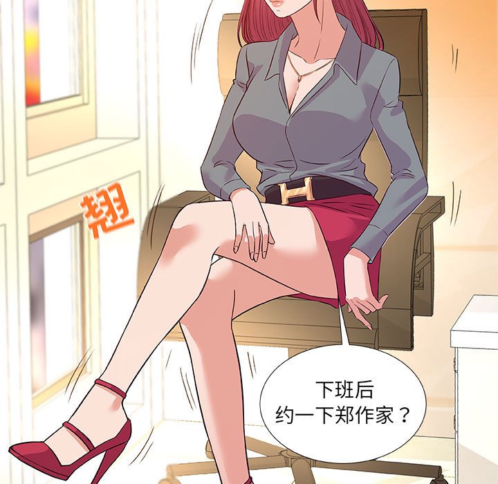 友達以上 第30章 第97页