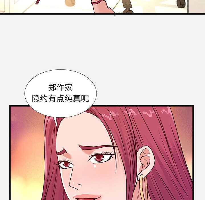 友達以上 第30章 第110页