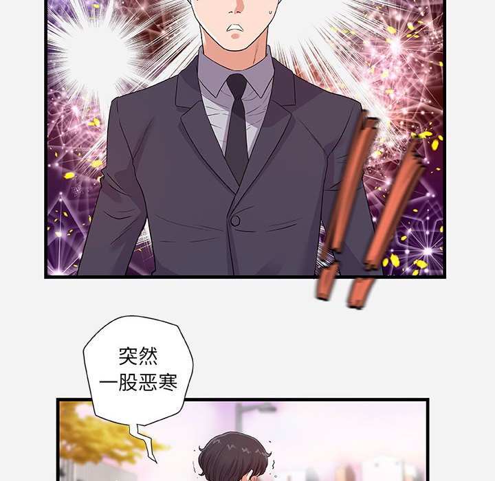 友達以上 第30章 第104页