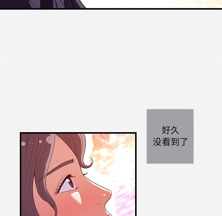 友達以上 第31章 第14页
