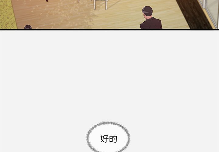 友達以上 第31章 第3页