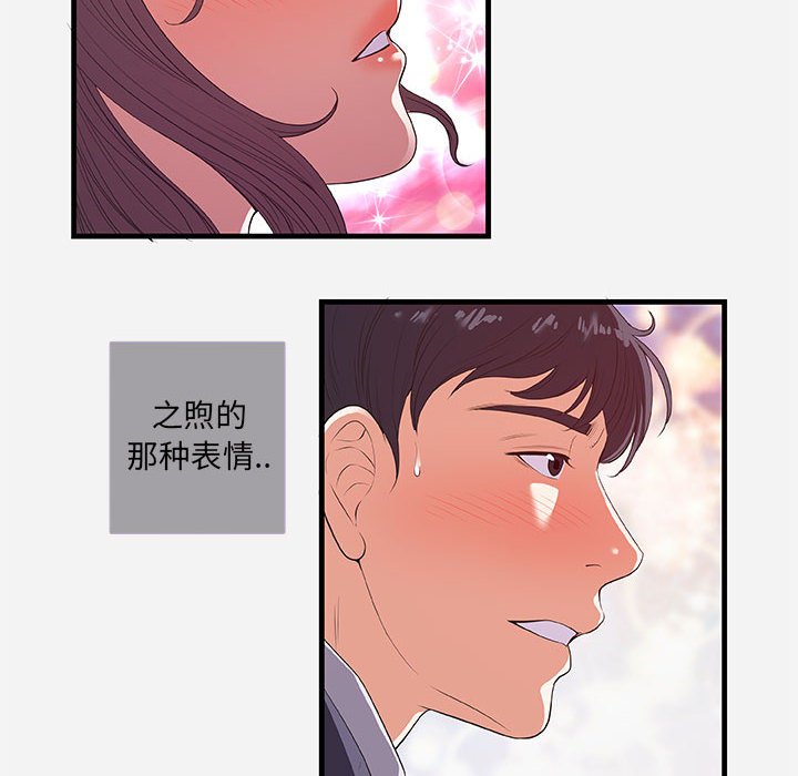 友達以上 第31章 第26页