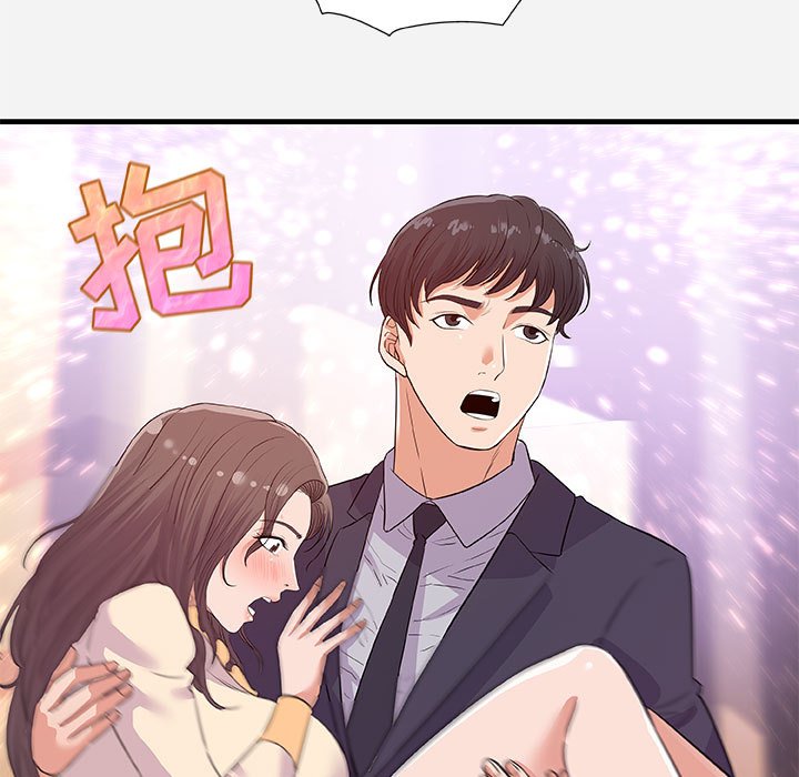 友達以上 第31章 第16页