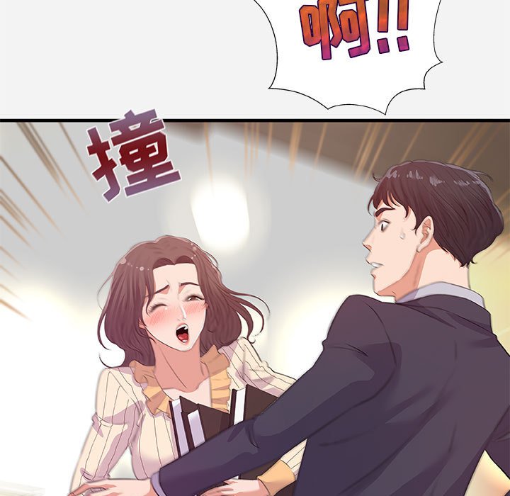 友達以上 第31章 第9页