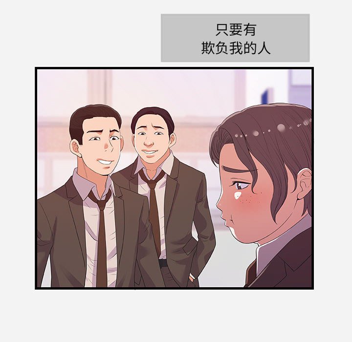 友達以上 第31章 第30页