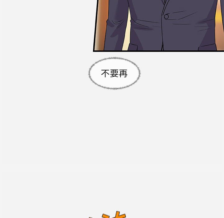 友達以上 第31章 第6页