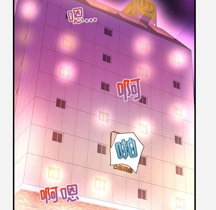 友達以上 第31章 第44页