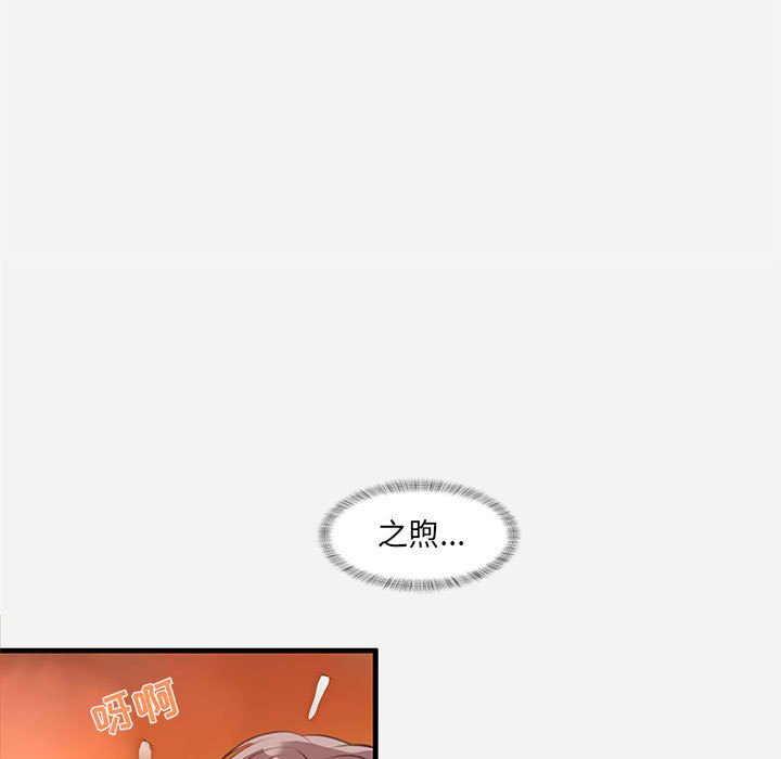 友達以上 第31章 第49页