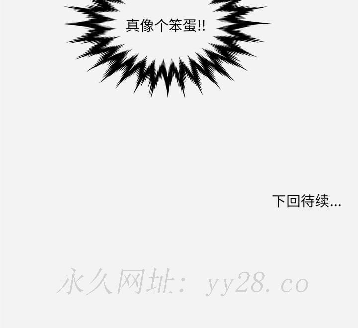友達以上 第31章 第93页