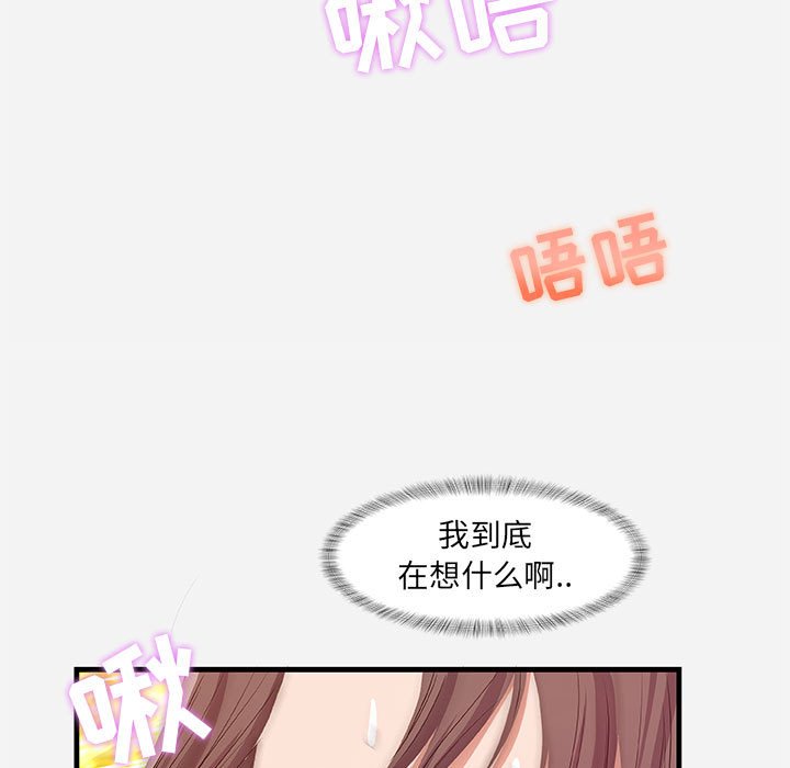 友達以上 第31章 第74页
