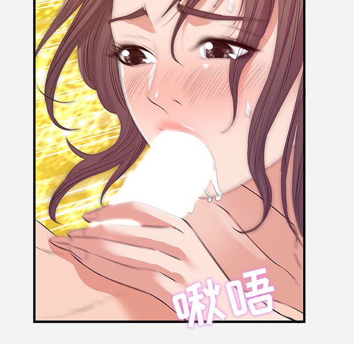 友達以上 第31章 第86页