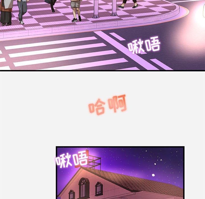友達以上 第31章 第83页