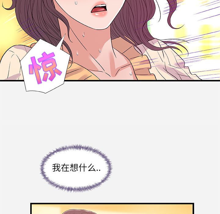 友達以上 第31章 第71页