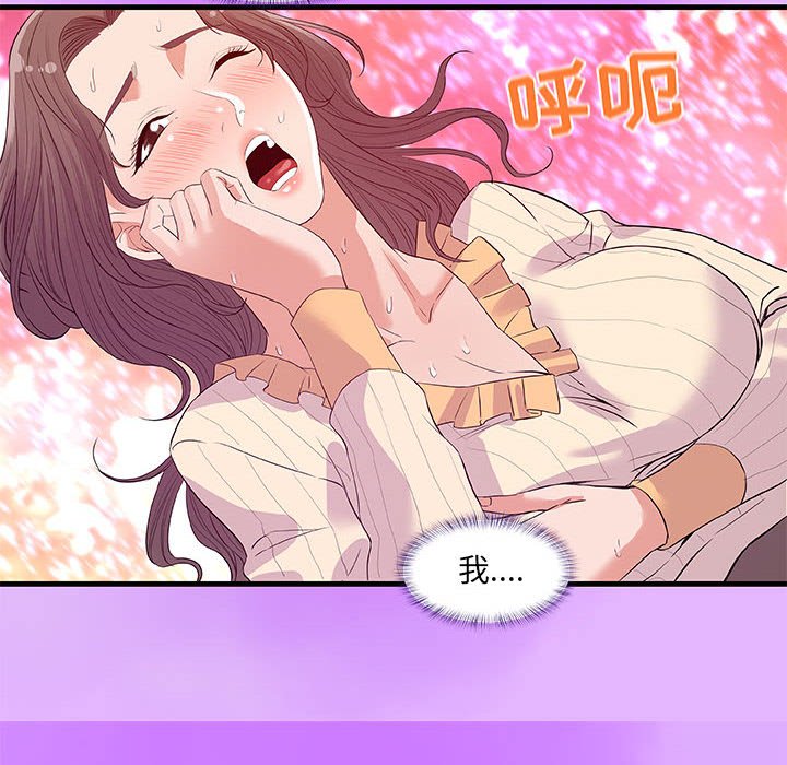 友達以上 第31章 第66页