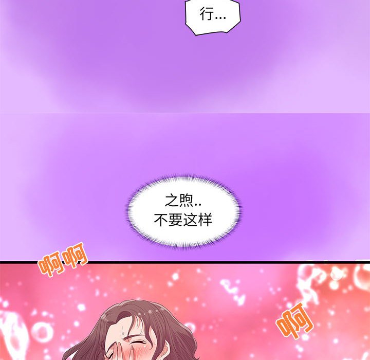 友達以上 第31章 第62页