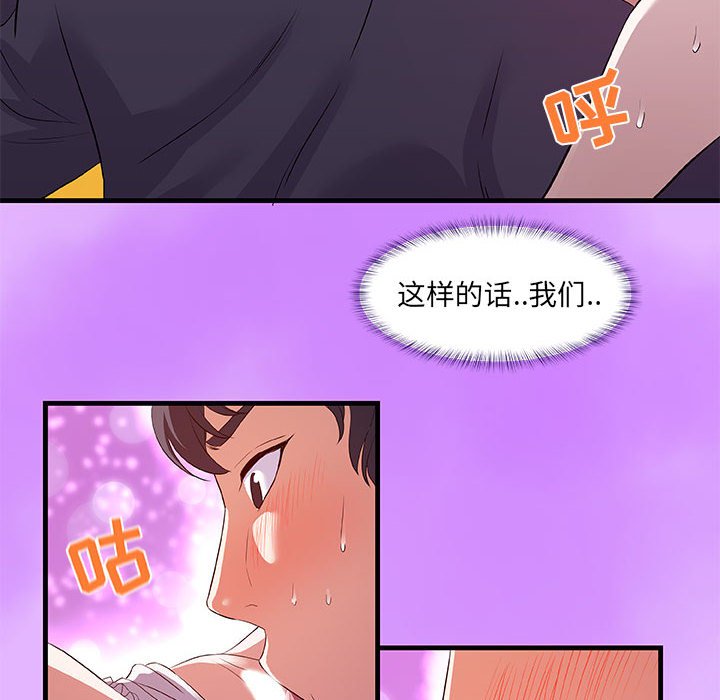 友達以上 第31章 第43页