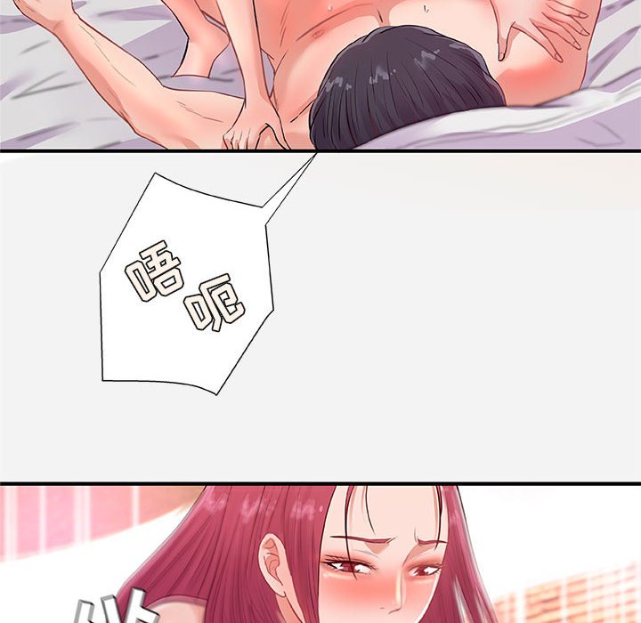 友達以上 第32章 第13页