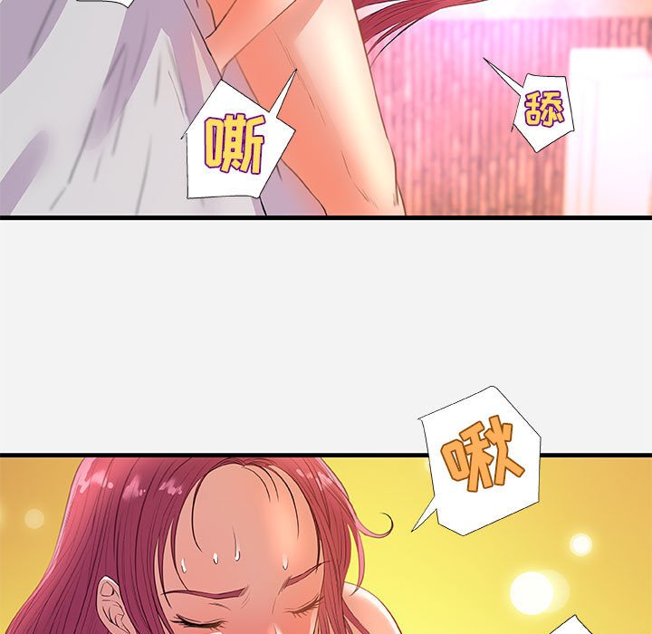 友達以上 第32章 第41页
