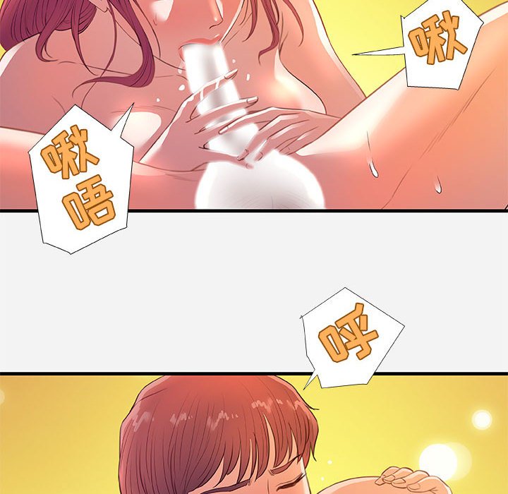 友達以上 第32章 第42页