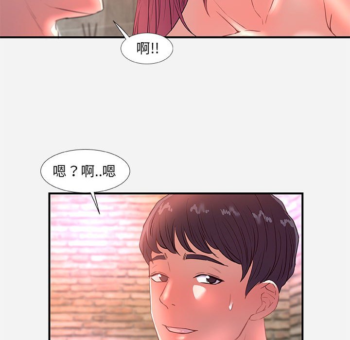友達以上 第32章 第98页
