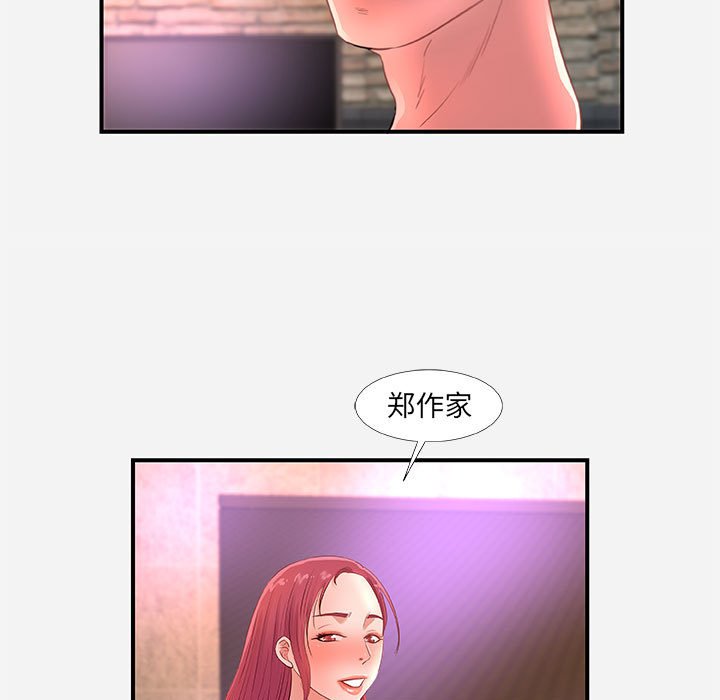友達以上 第32章 第99页