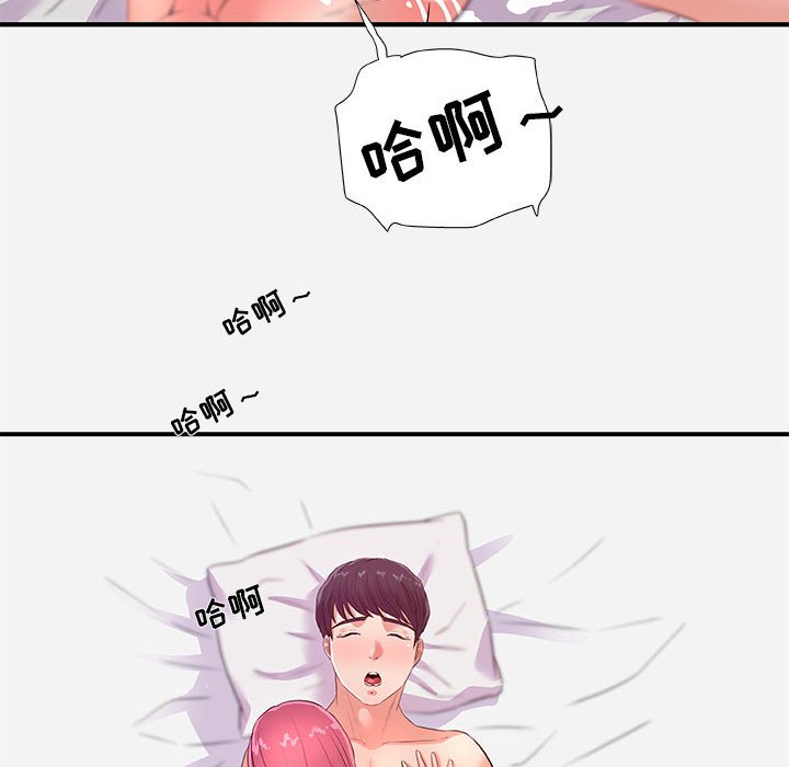 友達以上 第32章 第78页