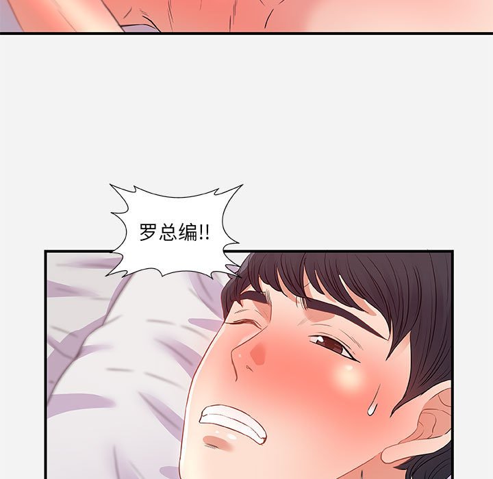 友達以上 第32章 第69页