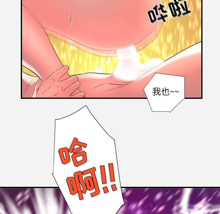 友達以上 第32章 第73页