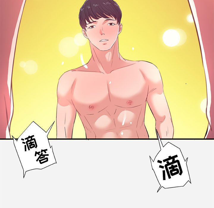 友達以上 第32章 第91页
